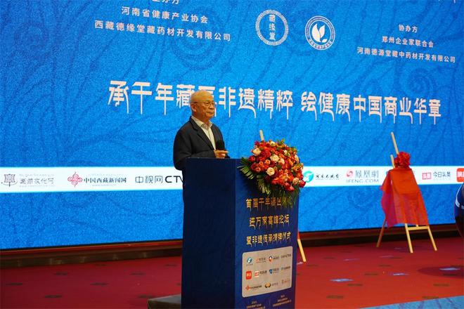 文化进万家高峰论坛在郑圆满举办AG真人试玩平台首届千年藏医(图2)