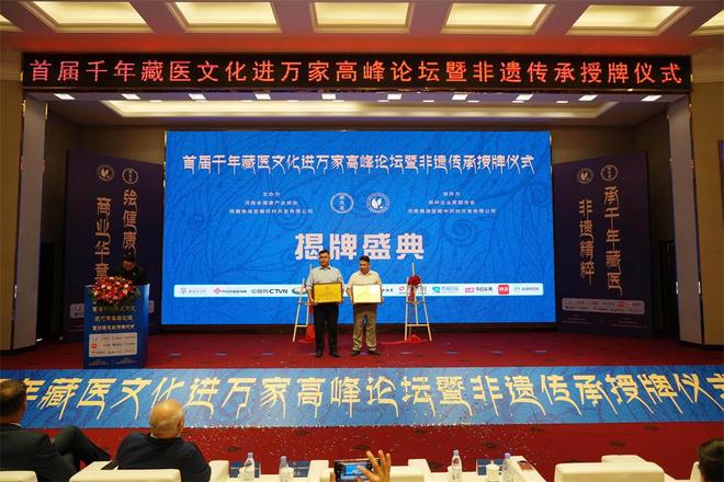 文化进万家高峰论坛在郑圆满举办AG真人试玩平台首届千年藏医(图6)