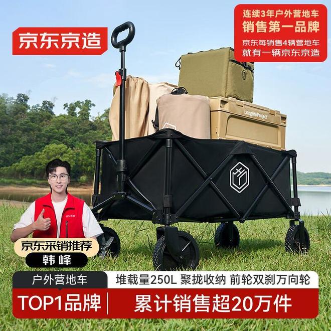 这款折叠小推车让野餐搬家轻松搞定AG真人登录入口户外露营神器：(图4)